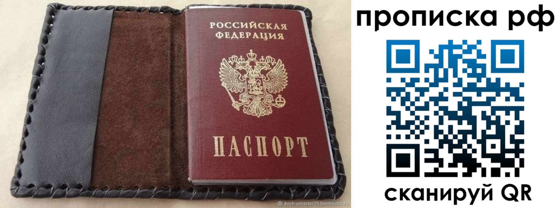 прописка ребенка в Семикаракорске